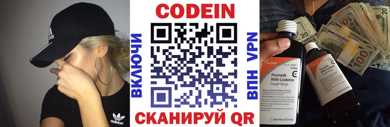 Кодеиновый сироп Lean Purple Drank  Купить закладки  Высоцк 