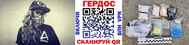 ГЕРОИН хмурый Купить Высоцк