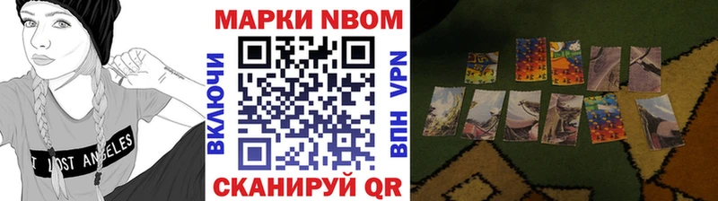 Марки N-bome 1,8мг  Купить закладки  Высоцк 